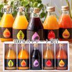 ショッピング千疋屋 銀座千疋屋 果汁ジュース［5種類］詰め合わせ 旬のフルーツ満喫セット 果物老舗店 贈り物 洋菓子 お土産スイーツ［初売り お年賀ギフト］