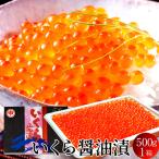 i.. Hokkaido производство икра соевый соус ..500g икра осень лосось яйцо самый север o сигнал tsuk море . пол ..[ осенний тест . подарок ]