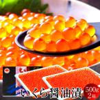 i.. Hokkaido производство икра соевый соус ..1kg(500g×2 коробка ) икра осень лосось яйцо самый север o сигнал tsuk море . пол ..[ осенний тест . подарок ]