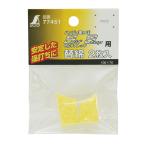 消耗品 替綿 2枚入 ハンディ墨つぼ77451