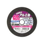 SK11 切断砥石　アルミ１枚 100X2.0X15MM