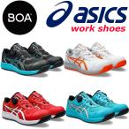 ショッピング安全靴 asics アシックス BOA安全靴 WINJOB CP219