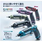 マキタ TD023DSHX (5色) 充電式ペンインパクトドライバ　 7.2V　バッテリBL0715×2本・充電器DC07SB・ケース付