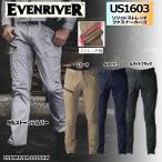 ソリッドストレッチファスナーカーゴ  US1603  通年対応 イーブンリバー
