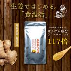 ネコポス専用『高知の粉しょうが 50g』 ネコポス送料無料　生姜　ショウガ　粉　乾燥　無添加　美味しい　ジンジャーパウダー　ジンジャー