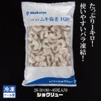 mu... очень большой рефрижератор 1kgbanamei сырой 26-30