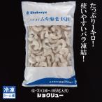 mu... рефрижератор 1kgbanameimki креветка 61-70 IQF