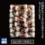 蟹 かに カニ ヒラツメガニ 1kg 冷凍 唐揚げ 200−250肩