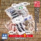 切身魚　さば　さわら　アカウオ　ホキ　コガネガレイ　骨無し　５種セット　骨無し魚　冷凍　