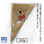 かにみそ カニ味噌 冷凍 200g 寿司ねた おつまみ