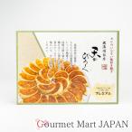 冷凍餃子 北海道餃子 天のびろく プレミアム 12個入×12個セット お取り寄せグルメ ギフト ホワイトデー お返し 2026