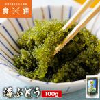  море виноград 100g соль вода .. обычная температура Okinawa производство почтовая доставка наличие kbirezta салат морепродукты фарфоровая пиала закуска вода ... только 