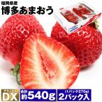 a... клубника Fukuoka DX 2 упаковка примерно 540g (1 упаковка примерно 270g×2) Hakata .... Deluxe клубника . рефрижератор рейс включение в покупку не возможно указанный день не возможно 