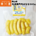  banana рефрижератор Frozen местного производства Seto внутри ...500g Okayama префектура производство рефрижератор рейс включение в покупку не возможно указанный день не возможно производство прямой 