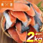  кижуч порез .. мясо толщина 2kg 20 порванный нагревание для .. лосось жарение лосось Chile производство утро еда гарнир подарок ваш заказ гурман еда 