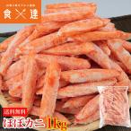  almost crab 1kg business use kanetetsu Delica f-z crab stick fish meat crab crab kamaboko crab sickle kama free shipping freezing flight your order gourmet food 