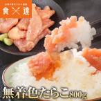  икра минтая нет окраска сверху порванный .800g(400g×2) Tarako .. икра соль тест 