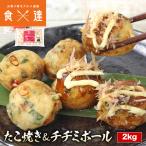  takoyaki чиджими 2kg(1kg×2) осьминог жарение чиджими морепродукты рефрижератор закуска ежедневное блюдо для бизнеса ключ n