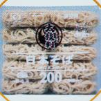 シマダヤ 「太鼓判 」 日本そば 200g×40食×1箱 冷凍 業務用◇日本蕎麦 年越しそば 関東近県送料無料