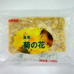 .. цветок желтый цвет рефрижератор еда для 500g(500g×1 пакет ) гора удача * Kanto близко префектура бесплатная доставка 