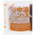 ブルドック 中濃ソース 10g 100個(100個×1袋) 透明小袋テイクアウト 業務用◇関東近県送料無料