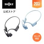 公式Shokz OpenRun Pro2 大迫傑モデル 骨伝導イヤホン ワイヤレス 耳を塞がない オープンイヤー 防塵防水 スポーツイヤホン 24ヶ月保証  ショックス プレゼント