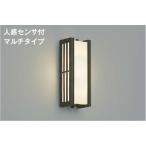 AU38393L コイズミ照明 ポーチライト 人感センサ付 白熱灯器具60W相当 電球色 防雨型