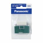 WN1821P Panasonic Full color 15A*20A двоякое применение . включено заземление (элект.) розетка 125V