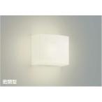 AB52234 コイズミ照明 ブラケットライ