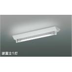 AH51627 コイズミ照明 ベースライト FL