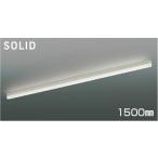 AH55130 コイズミ照明 ベースライト �