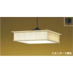 AP43080Lコイズミ照明ペンダ...