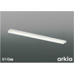 AB55860 コイズミ照明 キッチンライト