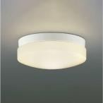 AU55986 コイズミ照明 軒下シーリング