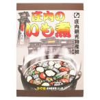 当店限定「庄内のいも煮」【味噌/約２人前(レトルト食品)】山形県 郷土料理 芋煮 山形 庄内風 豚肉 みそ味 鶴岡