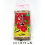 16 день. отметка 5 раз! Yamagata ..[. . слива ][5 листов ( пакет )]