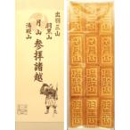 [ три . различные .(....)][12 листов входит ]. внутри ( Yamagata префектура )..! ностальгия. японские сладости 