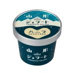 山形ジェラート（バニラ）