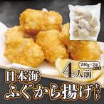  Япония море ... karaage комплект 4 порции (200g×2)..... Tang .. ваш заказ рецепт есть время ограничено подарок . для бытового использования 