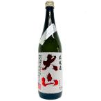 【限定品】「新米新酒生酒 本醸造 しぼりたて」大山 加藤嘉八郎酒造 初しぼり 芳醇辛口 720ml
