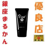 銀座まるかん ohセレブ近未来ホワイトベージュクリームDX