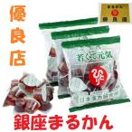【送料無料】銀座まるかん 若くて