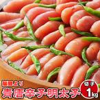  дуб мыс магазин синий красный острый перец минтаевая икра ( порванный .) 1kg Fukuoka префектура ..
