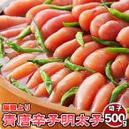  дуб мыс магазин синий красный острый перец минтаевая икра ( порванный .) 500g Fukuoka префектура ..