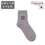 靴下 くつ下 レディース おしゃれ 北欧 キャラクター おもしろ 面白 ペア キッズ コットン 綿  日本製 21cm 22cm 23cm 24cm