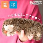  Mini pillow симпатичный температура холодный микроволновая печь маска для глаз подарок подарок плечо .. ладонь .. плита рефрижератор повторение hot I school температура 