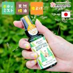  корпус Mist увлажнитель насекомое меры ребенок натуральный материалы aroma . масло Blend . мобильный спрей aroma спрей местного производства сделано в Японии уход за телом модный симпатичный 