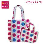 ショッピング楽天ファッション トートバッグ a4 レディース ミニトート かわいい おしゃれ コットン エコバッグ サブバッグ バッグ 布 通学 学生 高校生 保育園 肩掛け メン