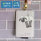 パスケース キャラクター 定期入れ レディース 子供 メンズ ストラップ スナップボタン ひつじのショーン ヒツジ 羊 ストラップ付き ICカードケー