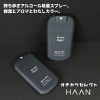 除菌スプレー おしゃれ 携帯用 ハンド クレンジング スプレ